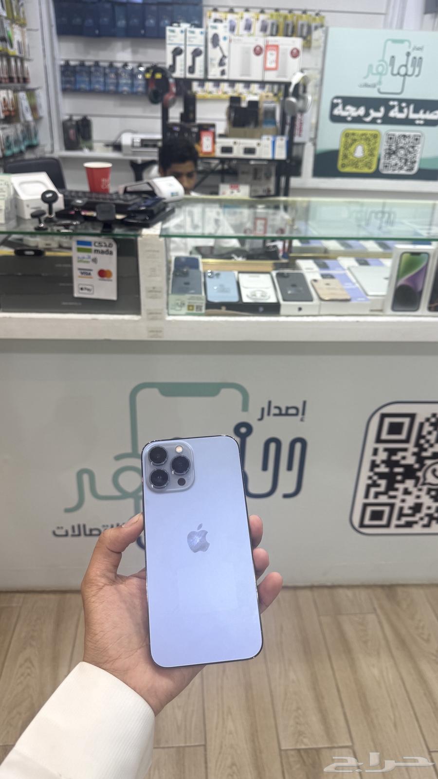 ايفون 13برو ماكس ( تم البيع ) الله يبارك64584645609987110