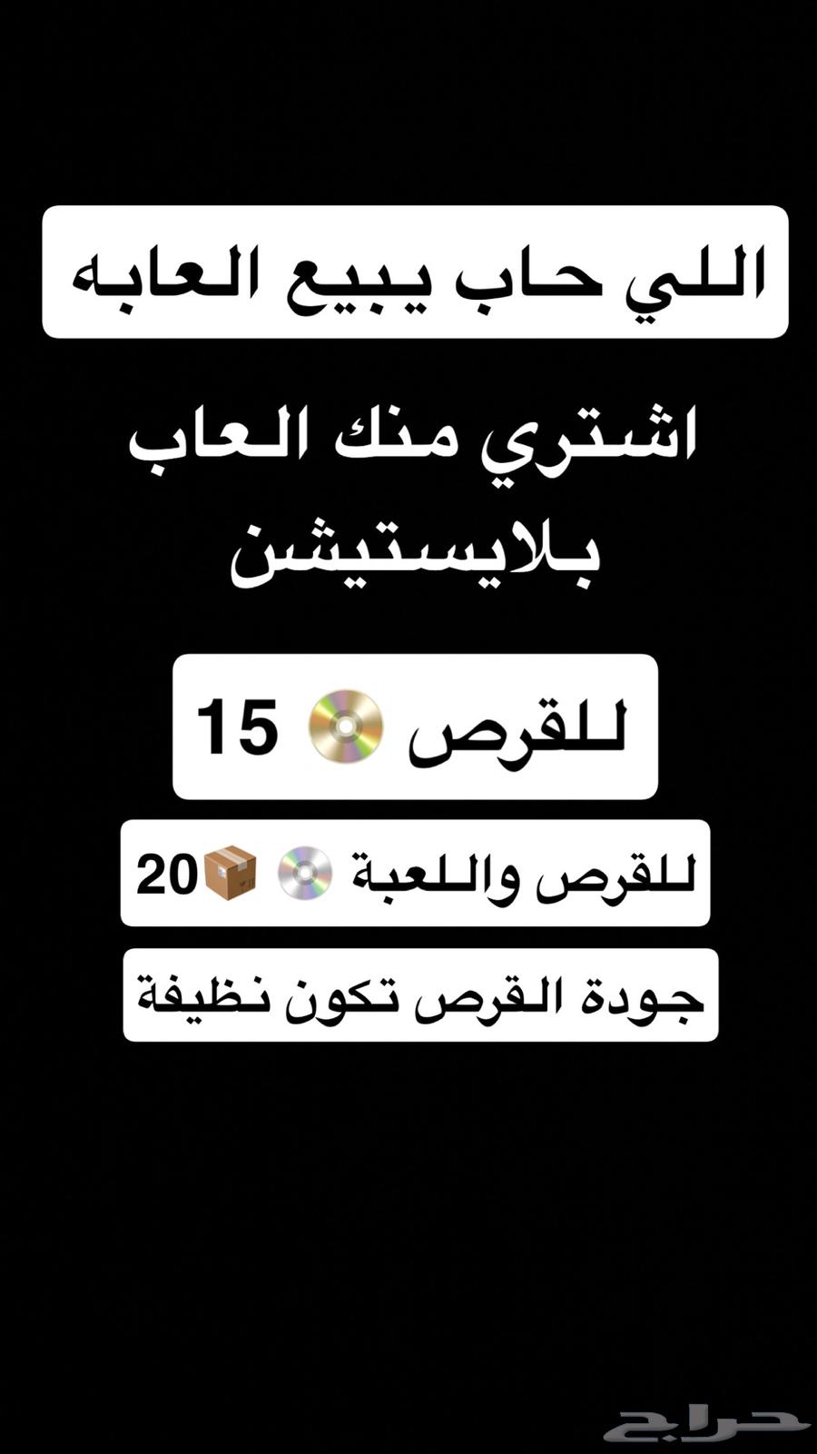 اشتري منك العاب بلايستيشن ps4 ps3 ونتيندوا64583527458946110