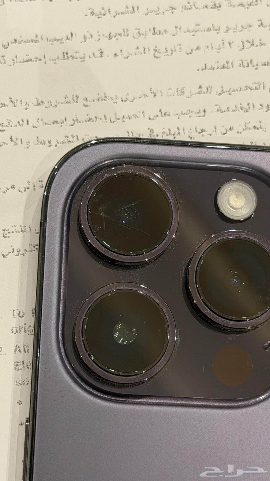 ايفون 14 برو ماكس64583400986627112