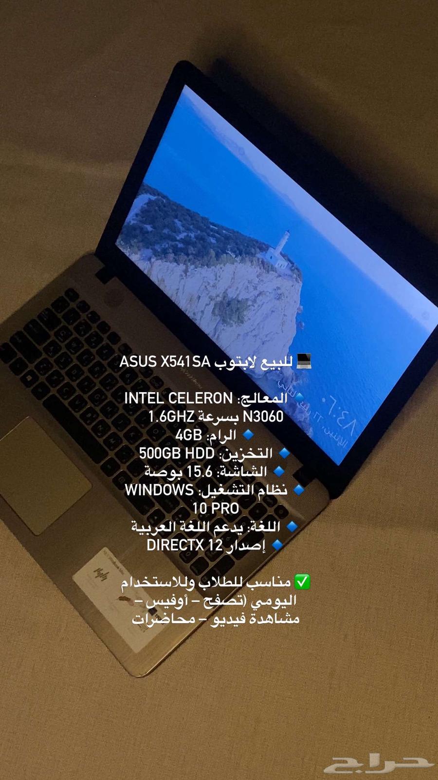للبيع لا بتوب ASUS64582910043906110