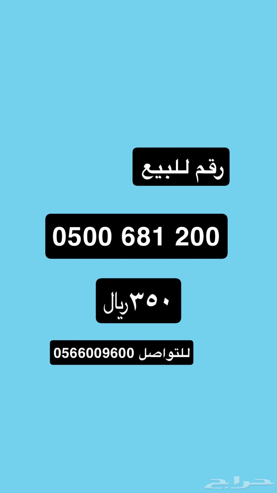 STC number for sale64581759578499110