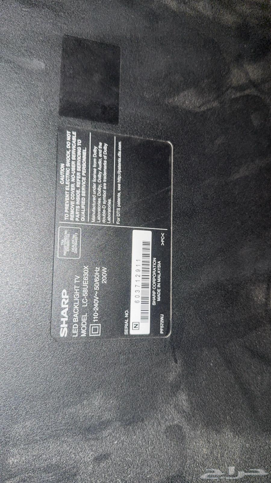 شاشة تلفزيون58 بوصه سليمه64580990947203110