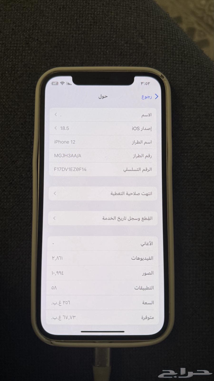 أيفون 12 سعة 25664583823675394110