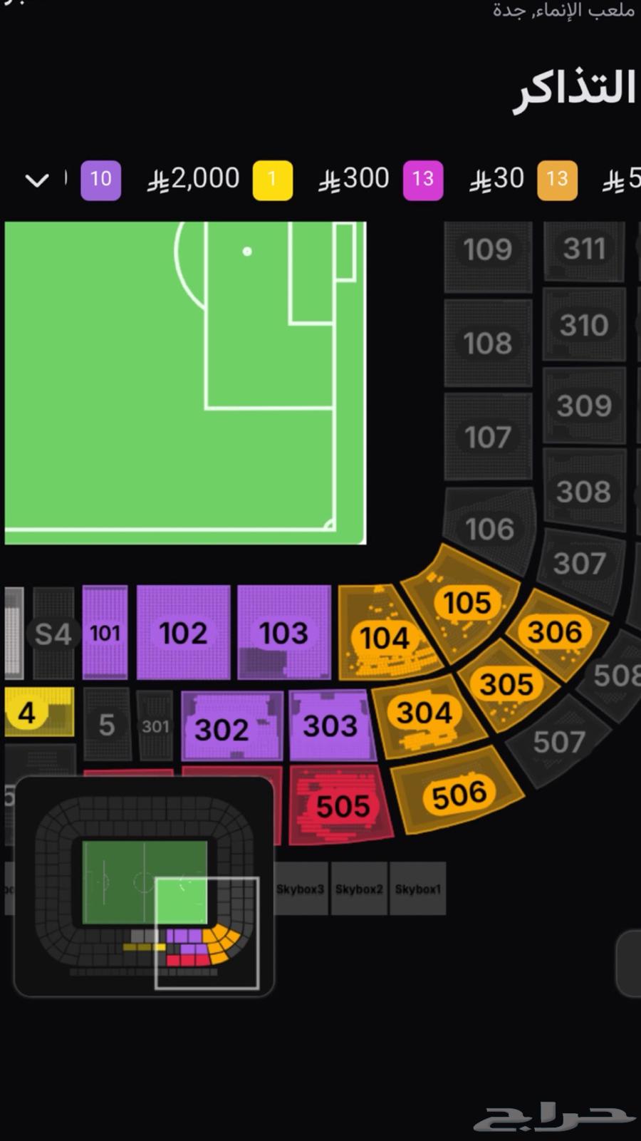 Two tickets side by side, Victory Stand, Block 303 Premium64587466186753110