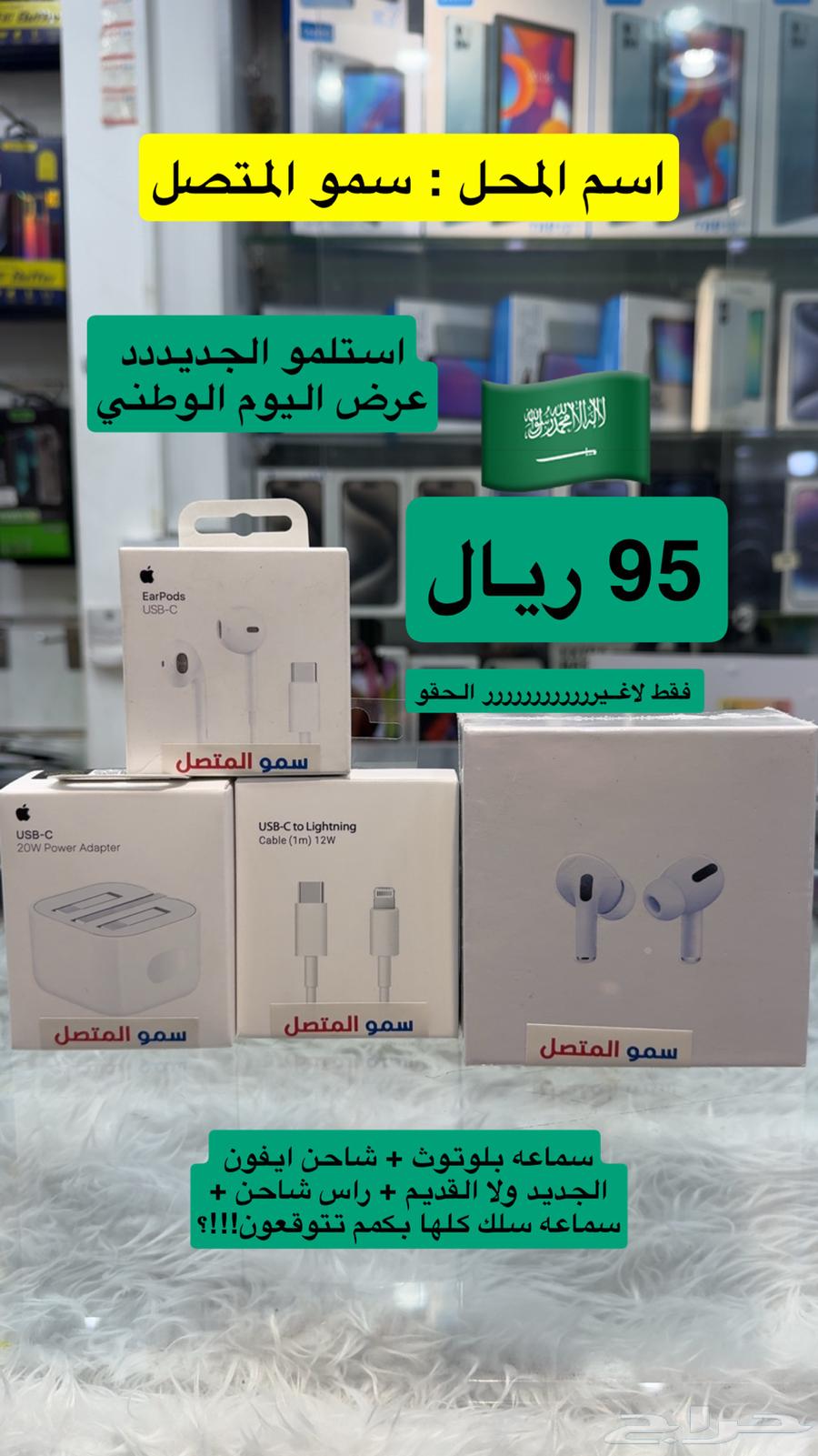 عروض اليوم الوطني الحق64586339389569110