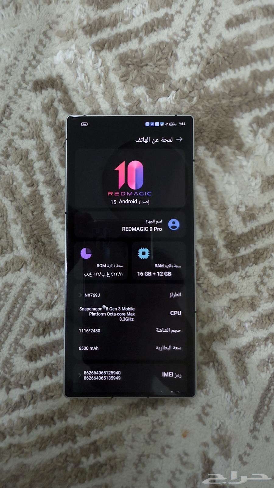 للبيع جوال رد مجك 9 16رام 512 قيقا64580472477314111