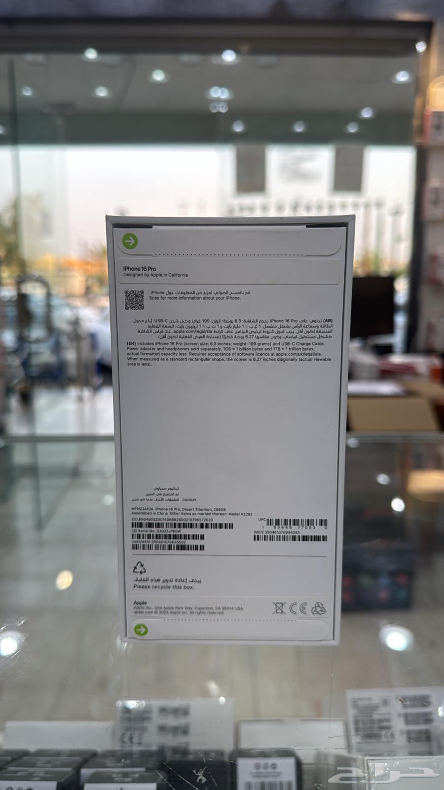 ايفون 16 برو صحراوي64586464360706111