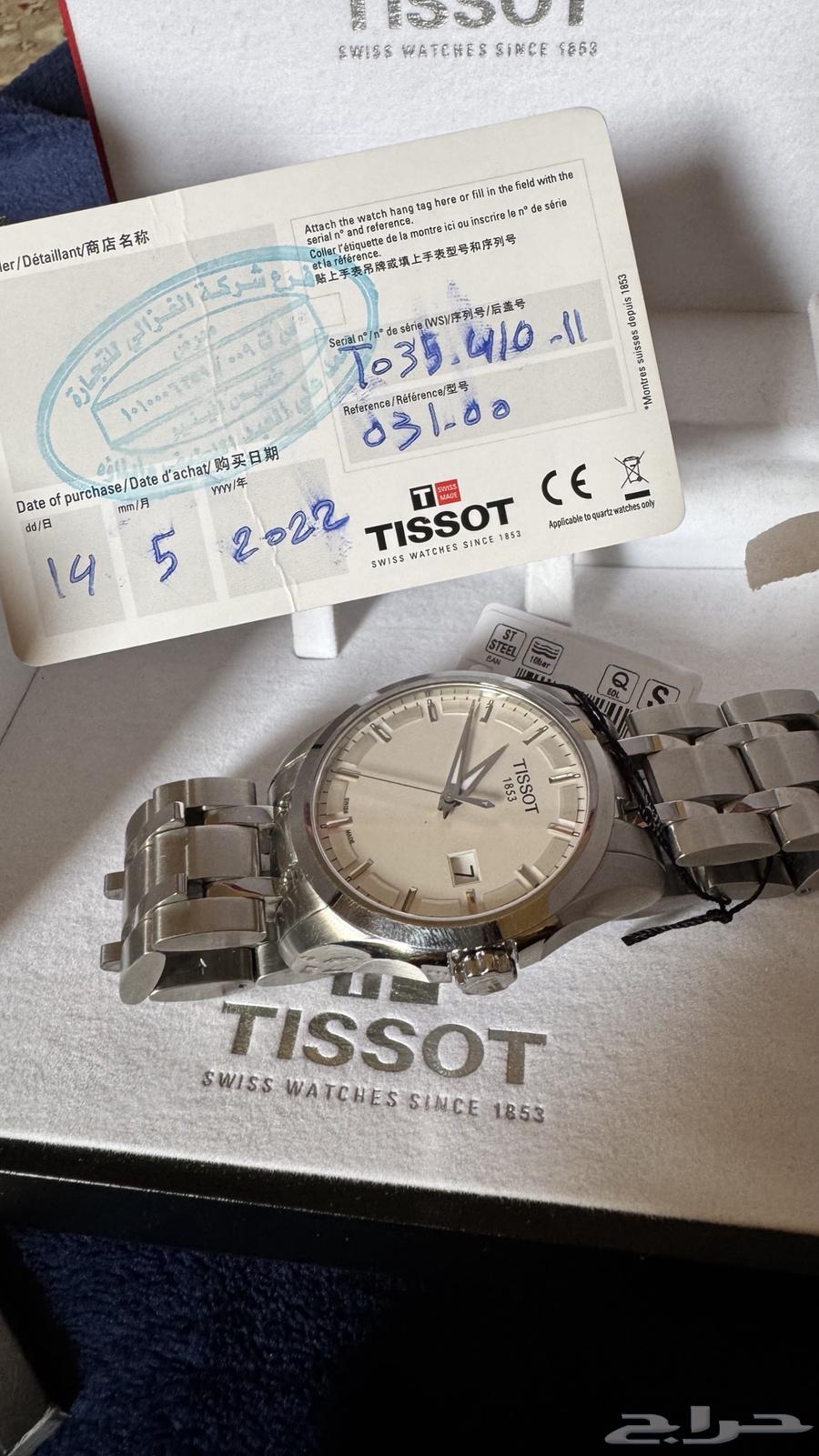 ساعه براندها تيسو ( من الغزالي للساعات )64579937909121113