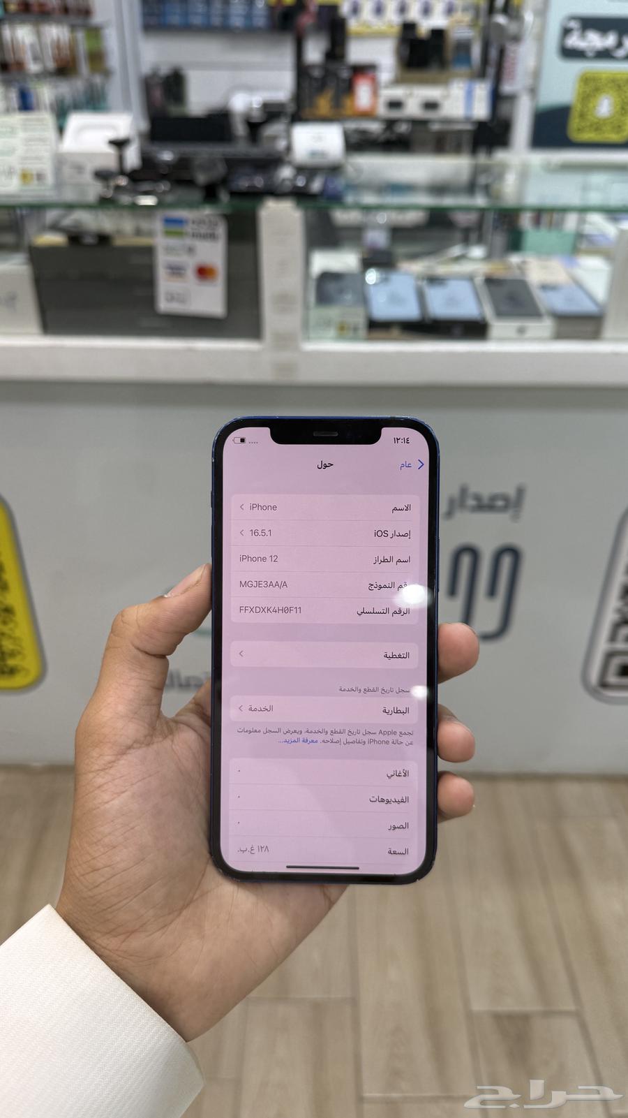 ايفون 12العادي64588061497986114