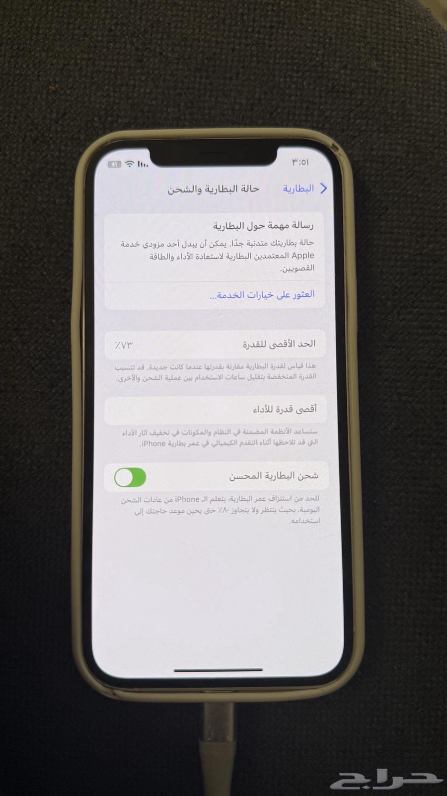 أيفون 12 سعة 25664583823675394111