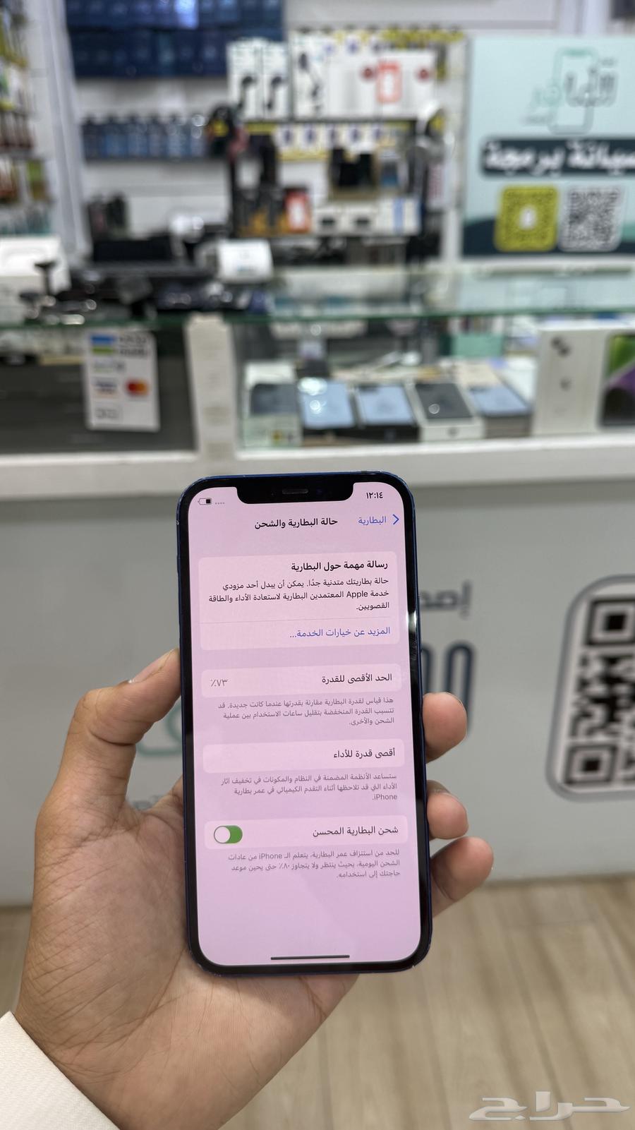 ايفون 12العادي64588061497986113