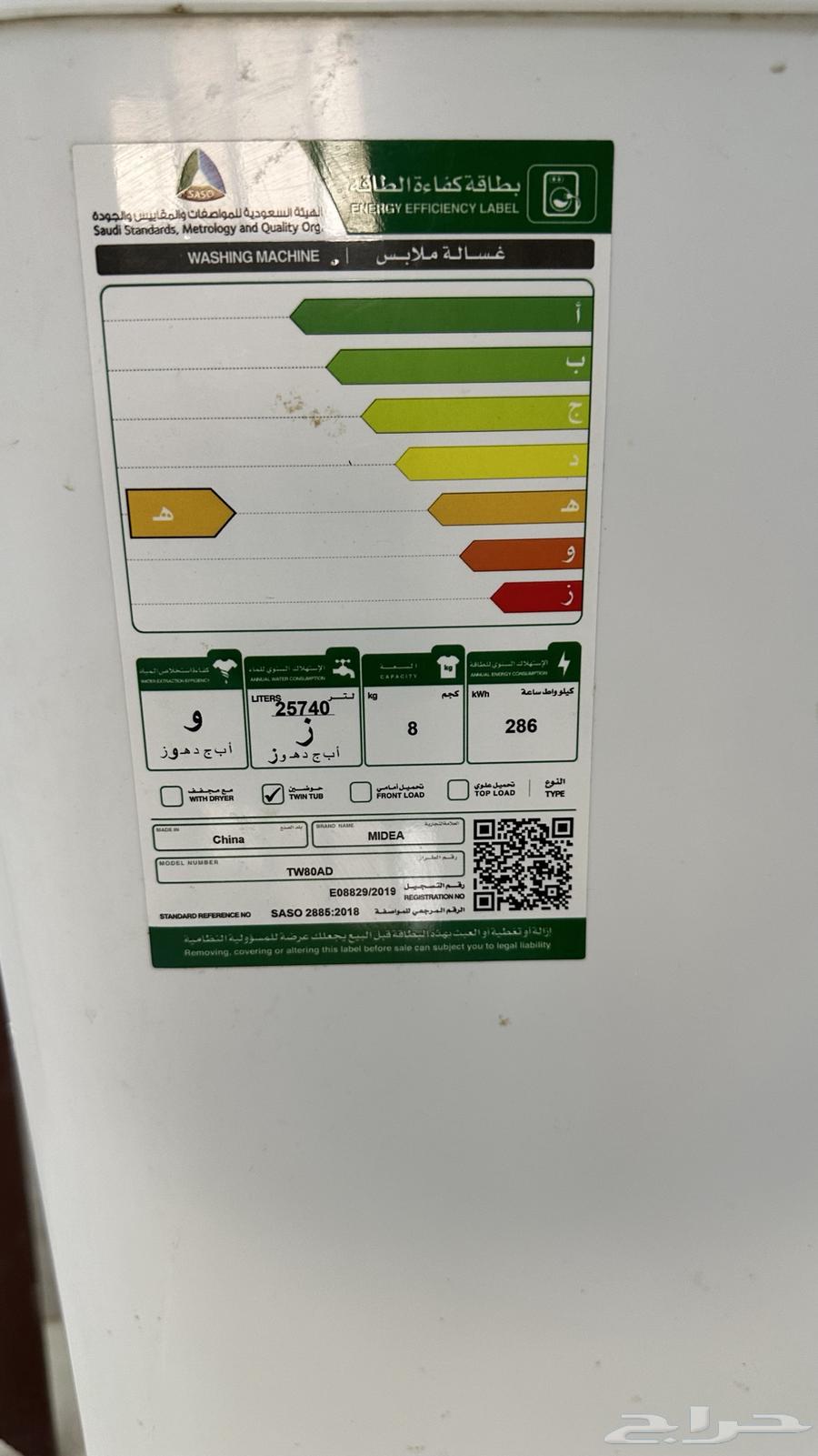 غسالة ملابس للبيع المستعجل64583400970369111