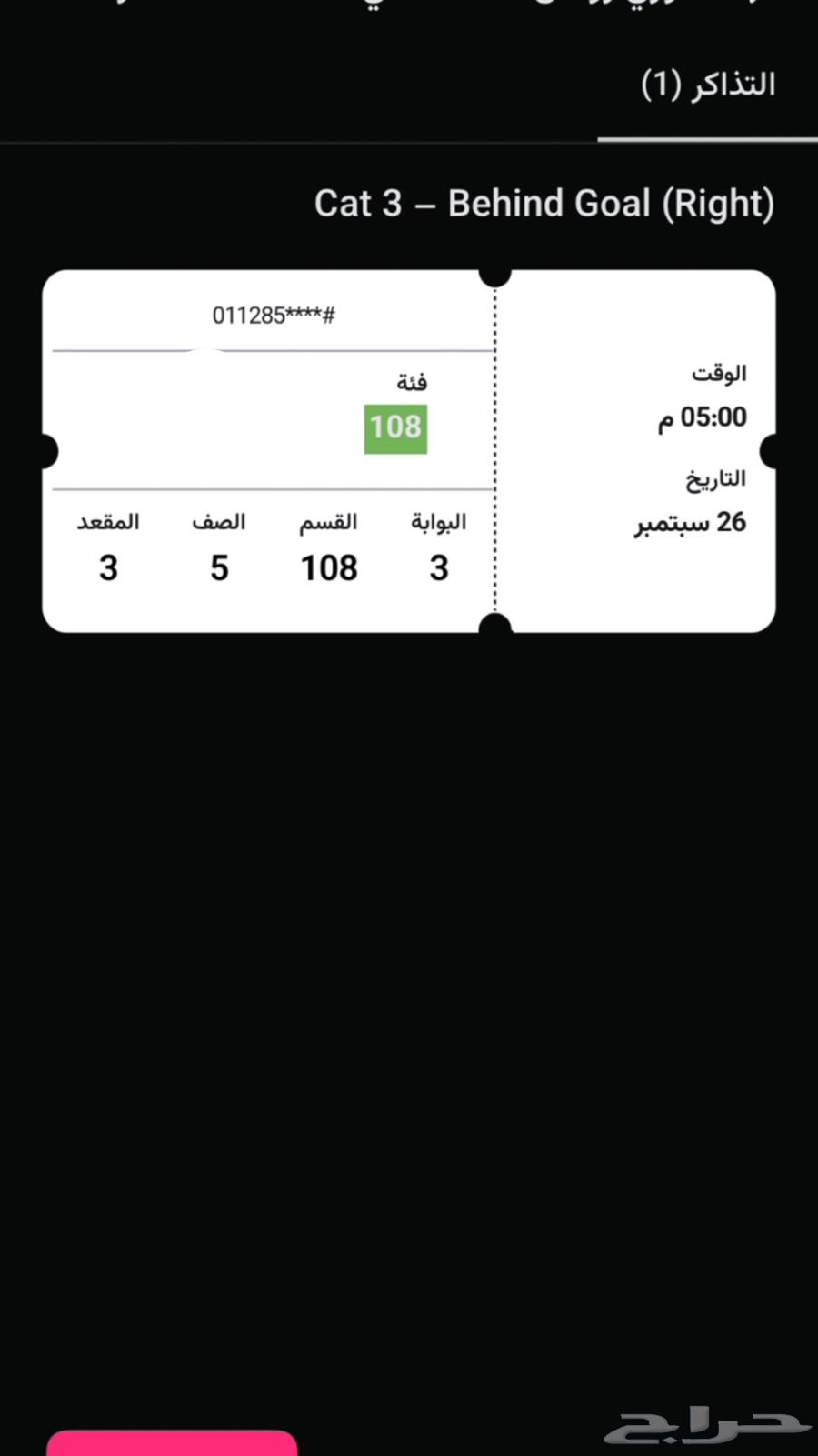 Al-Ettifaq and Al-Nasr64585595307011110