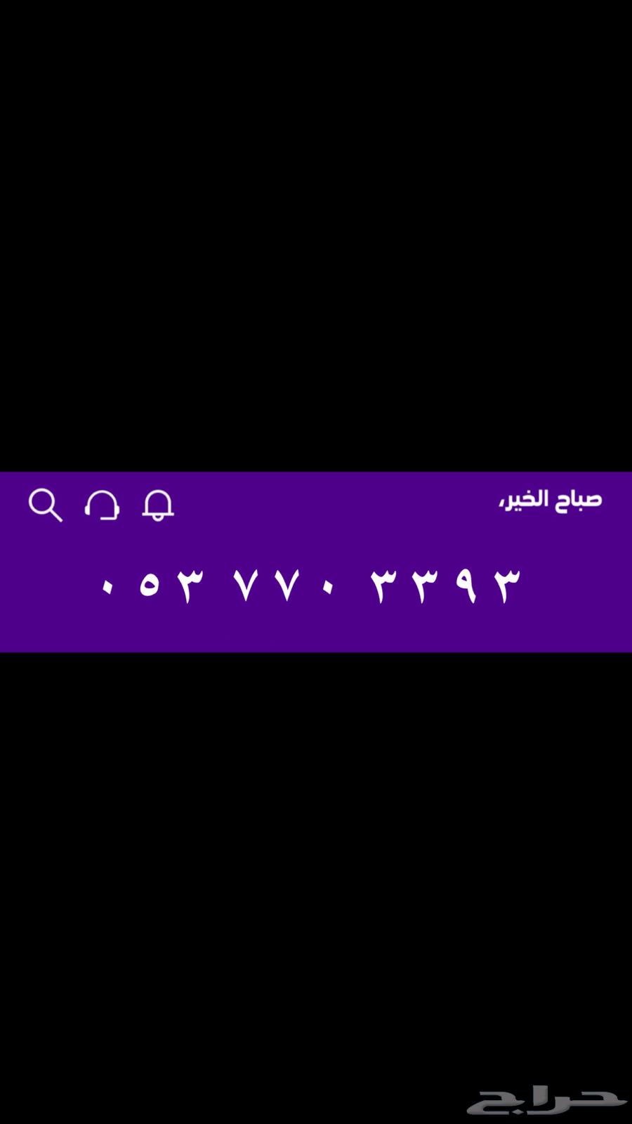 رقم شبه مميز stc بسعر مناسب64585537774211110