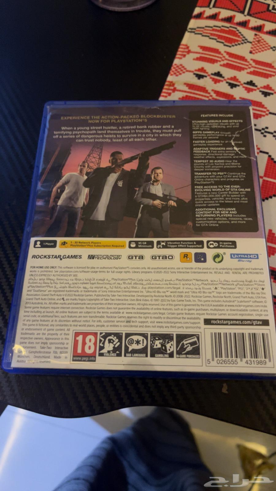 شريط قراند5 جديد وما جاه شي ابد64584361997955111