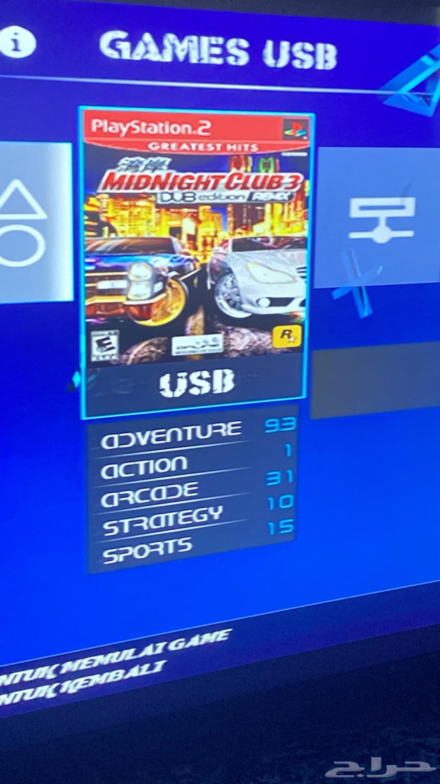 سوني 2 مهكر للبيع64581292803842112