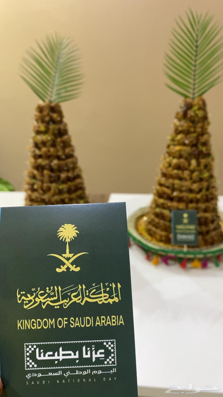 نخلات تمر محشي بشعار يوم الوطني64583401033218111