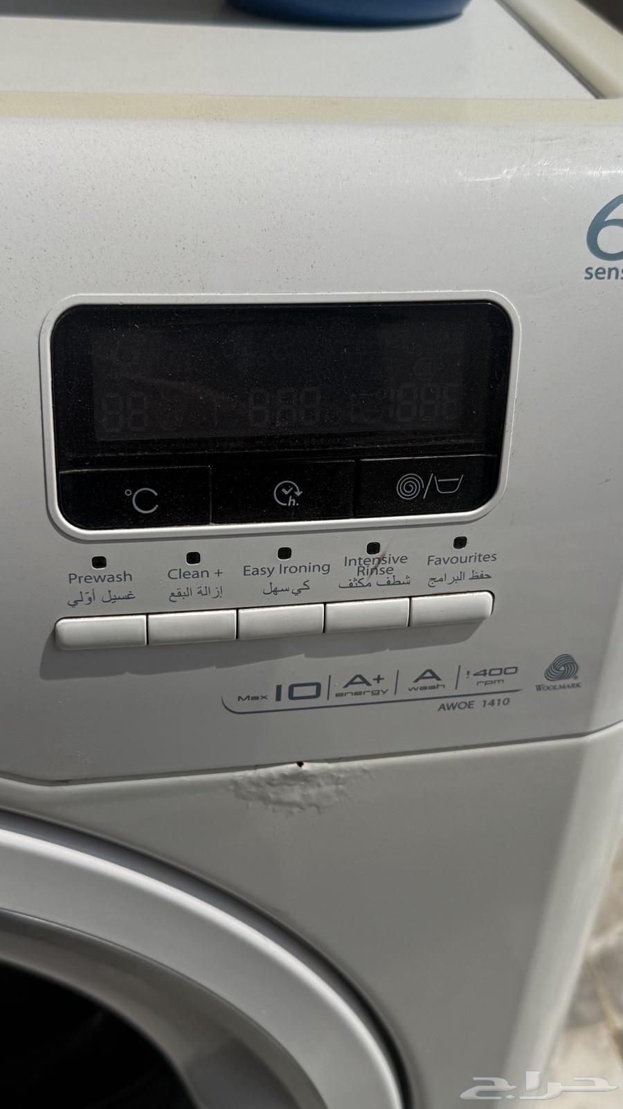 غساله وتنشيف64576506751875112