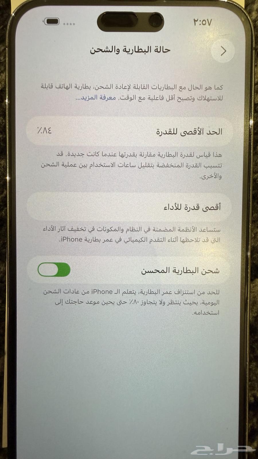 ايفون 14 برو ماكس64583400986627113