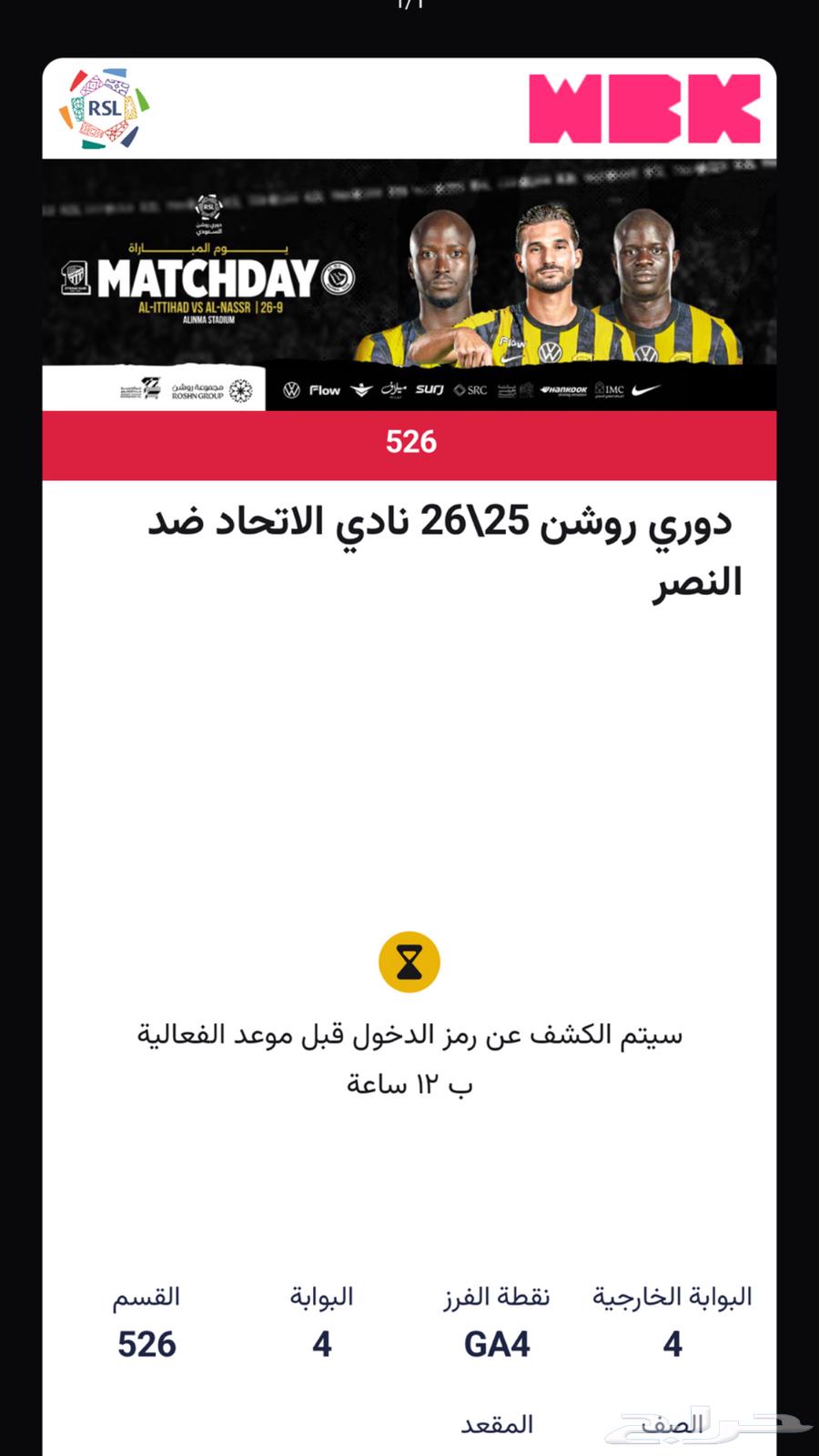 Al-Ittihad vs Al-Nassr match tickets64588074067713111