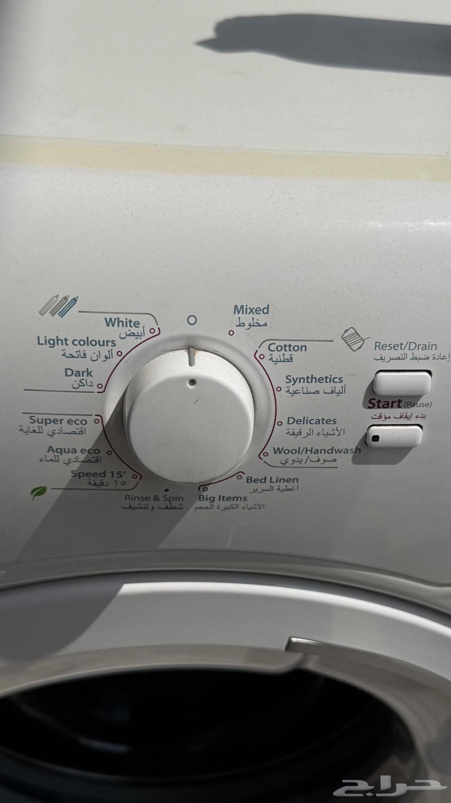 غساله وتنشيف64576506751875113