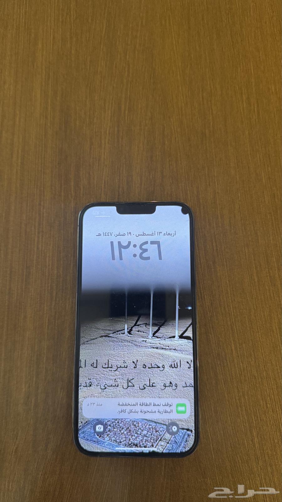 ايفون 13 برو ماكس 128 قيقا64587317252482111