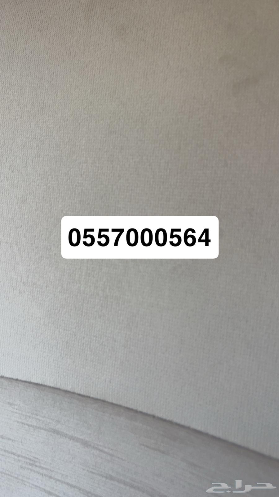 رقم سواء للبيع64581676623746111