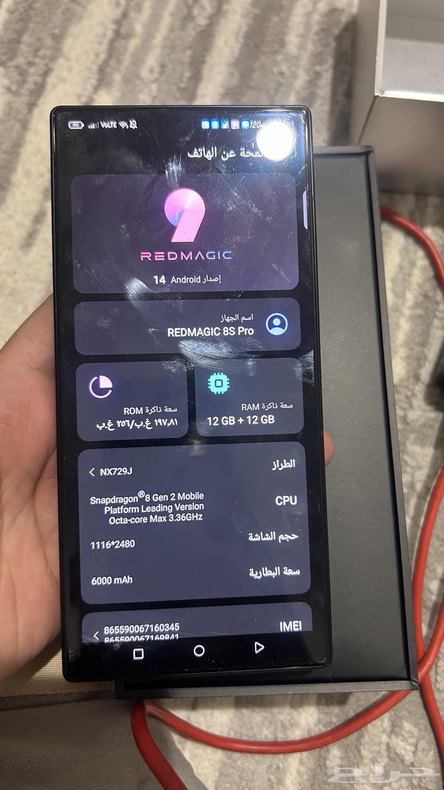 ريد ماجك8برو144 فريم البيع مستعجل64584007808642112