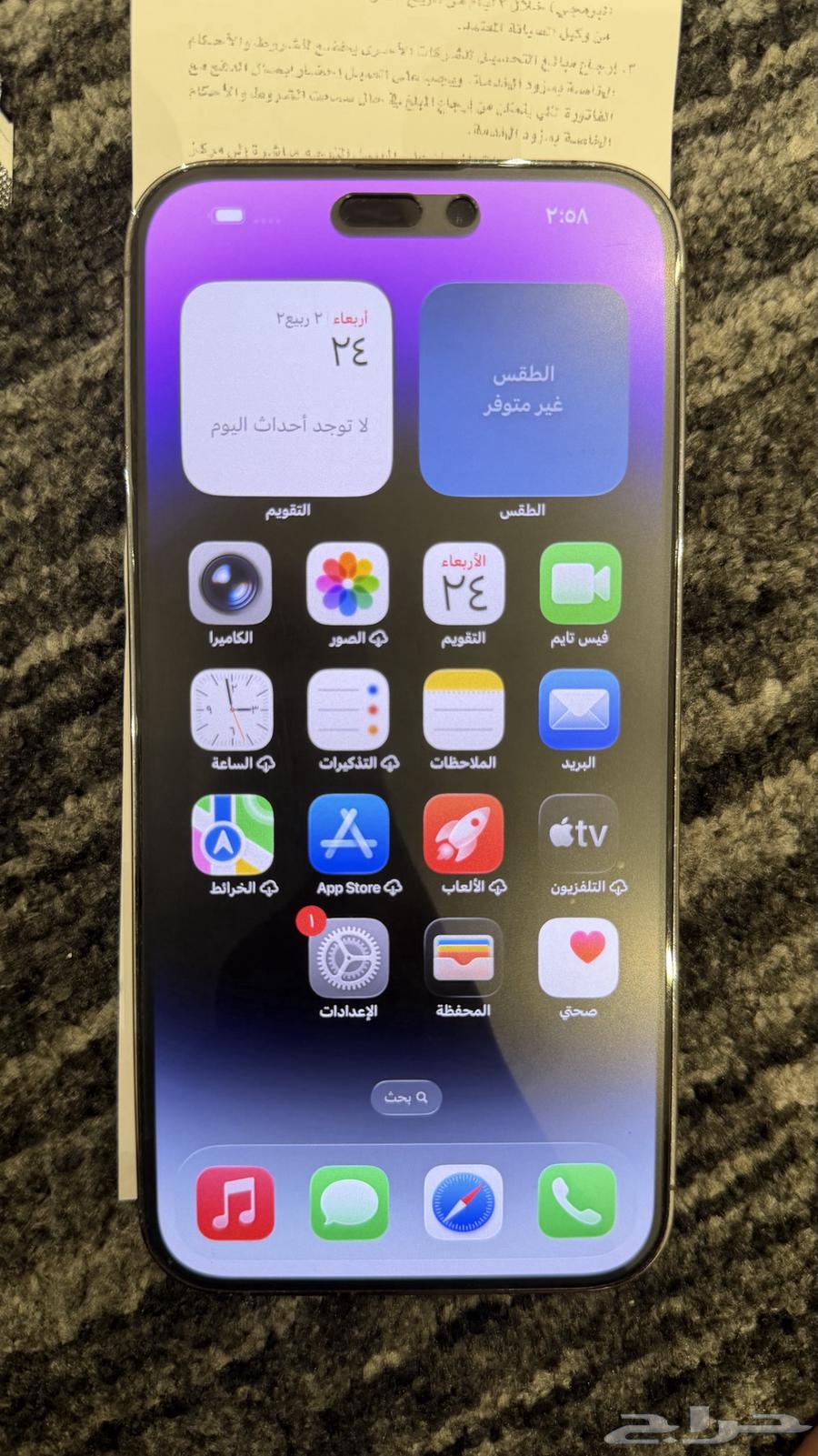 ايفون 14 برو ماكس64583400986627110