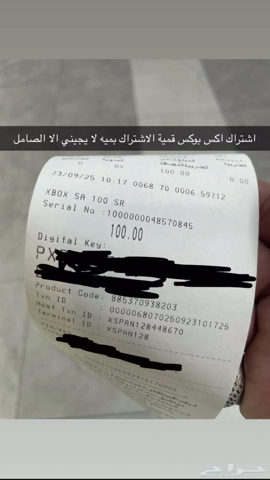 اشتراك اكس بوكس سعودي من بنده قيمة الاشتراك 100ريال ببيع9064580949643139110