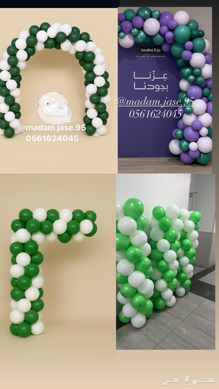 تنسيقات اليوم الوطني ب 350 ريال64583222522497110