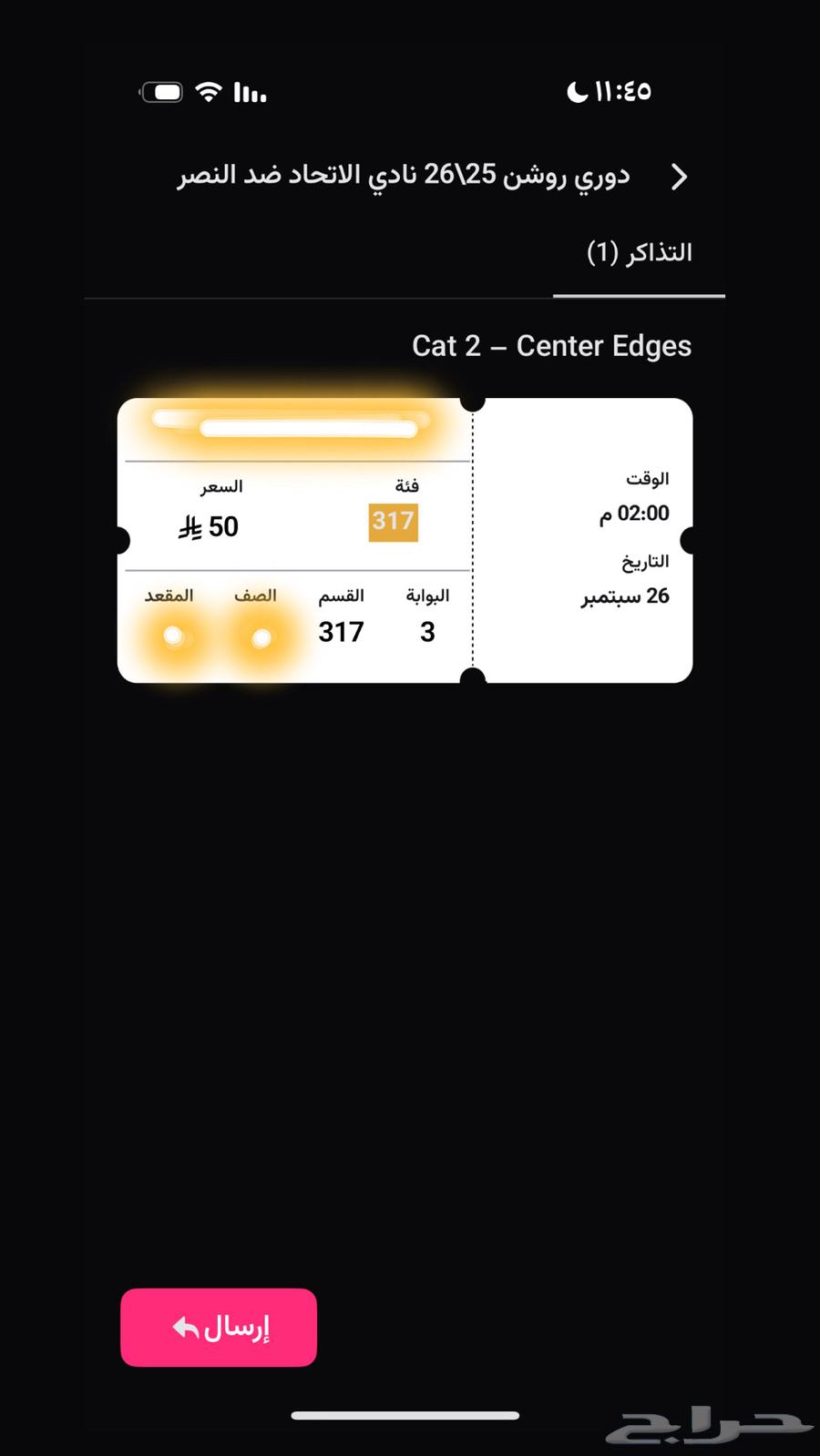 Al-Ittihad and Al-Nasr ticket (at its original price)64583429558659111