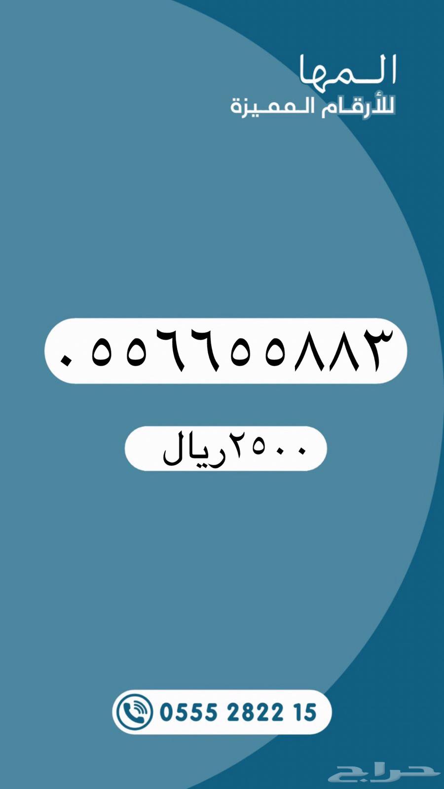 Distinctive numbers from Saudi Telecom Company STC64580500008321112