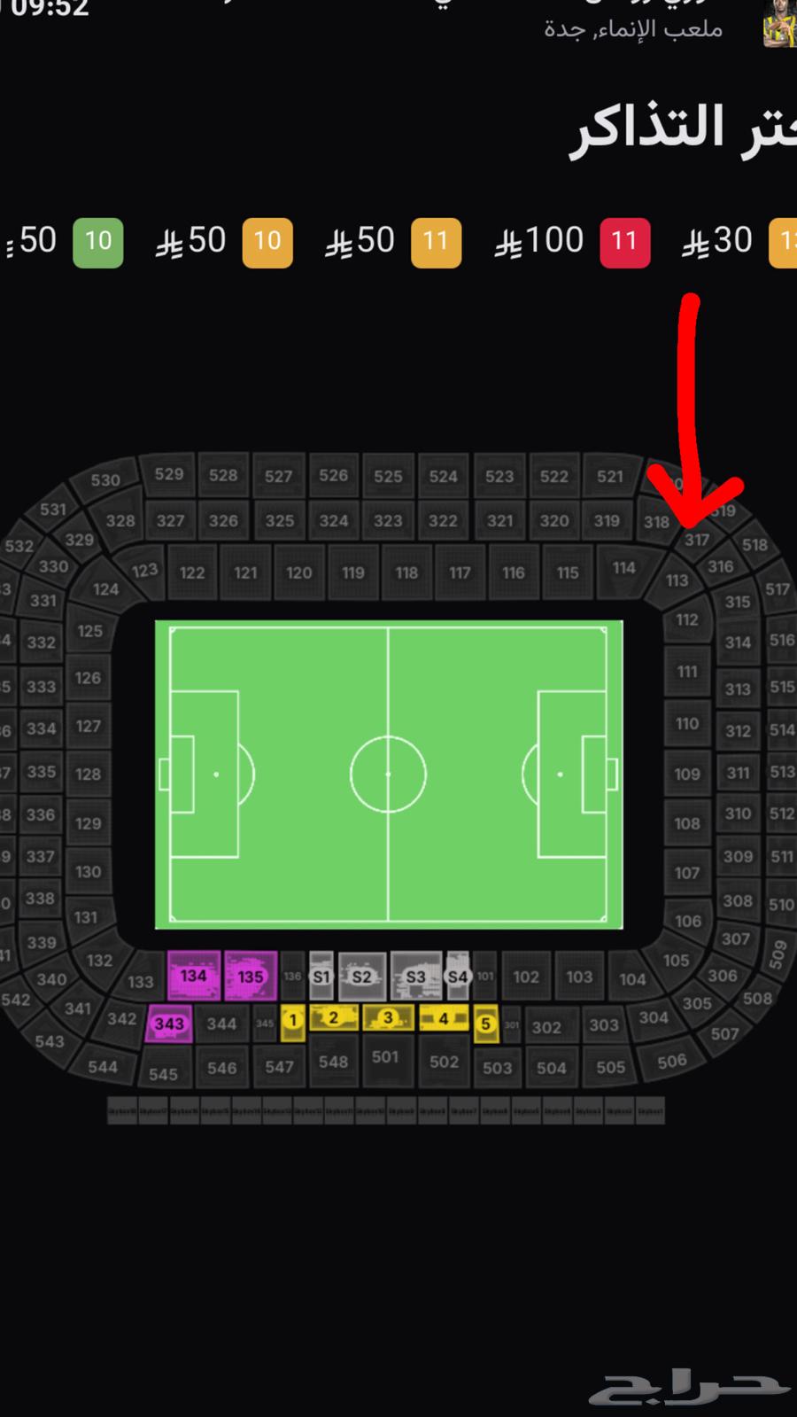 Al-Ittihad and Al-Nasr ticket (at its original price)64583429558659112