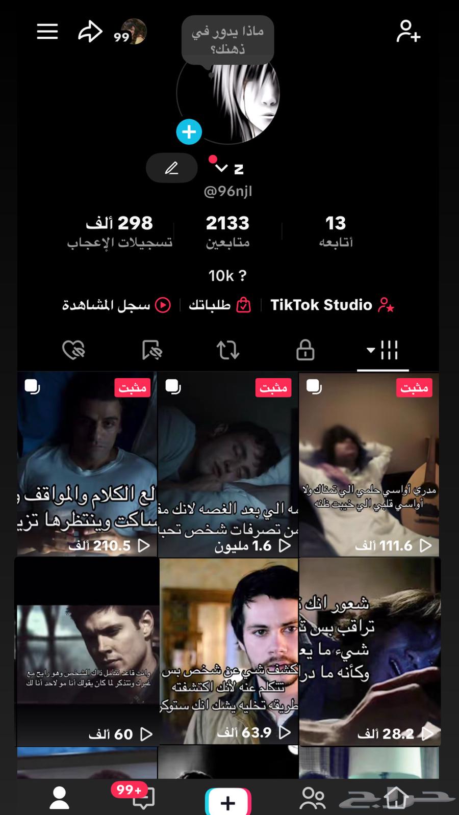 حساب تيك توك للبيع64584106906881110