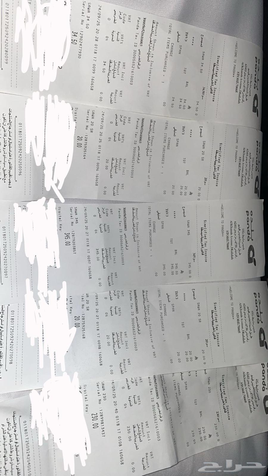 اكواد سوا باقل من سعر السوق لا يجي الا الصامل64587366836097110