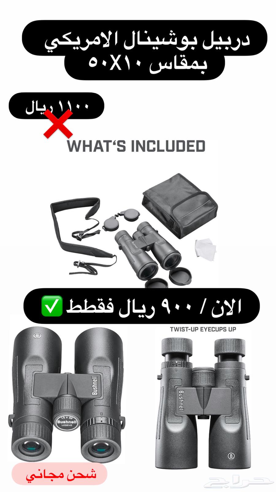 دربيل بوشينال الامريكي 50x10 بسعر توفيري ب950 فقط64580785474306110