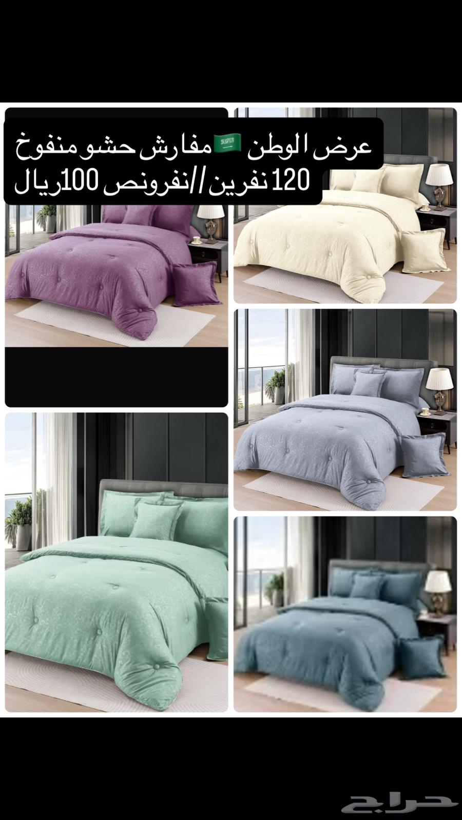 Double sheet set offer 95 and 120 SAR, single sheet set 75 SAR64580240429441113