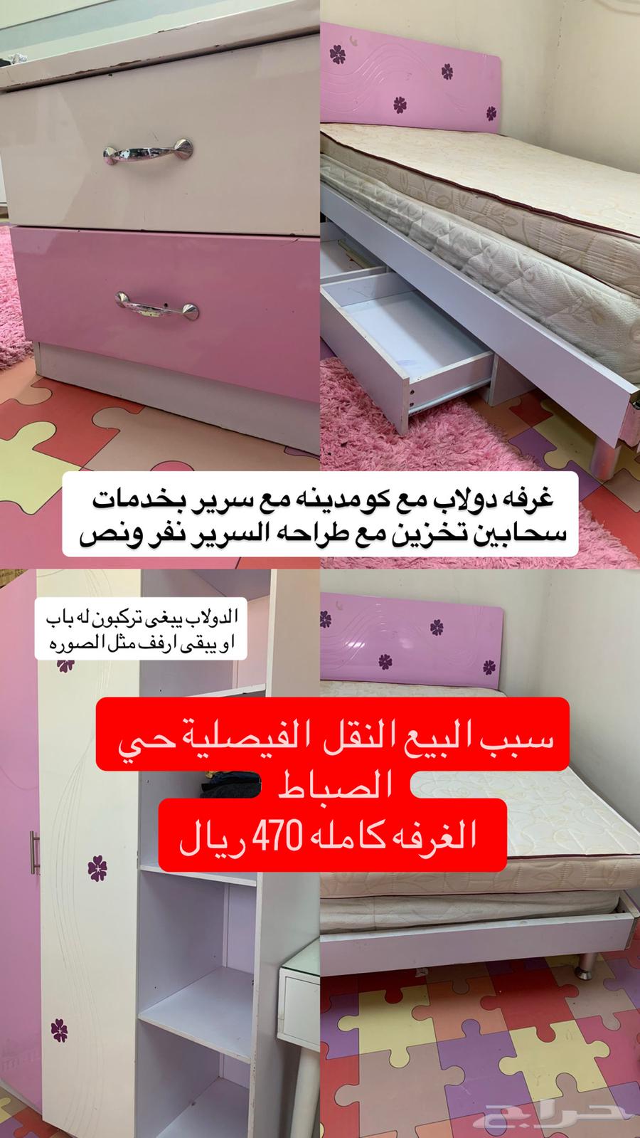 غرفه اطفال بناتيه64582725271553110