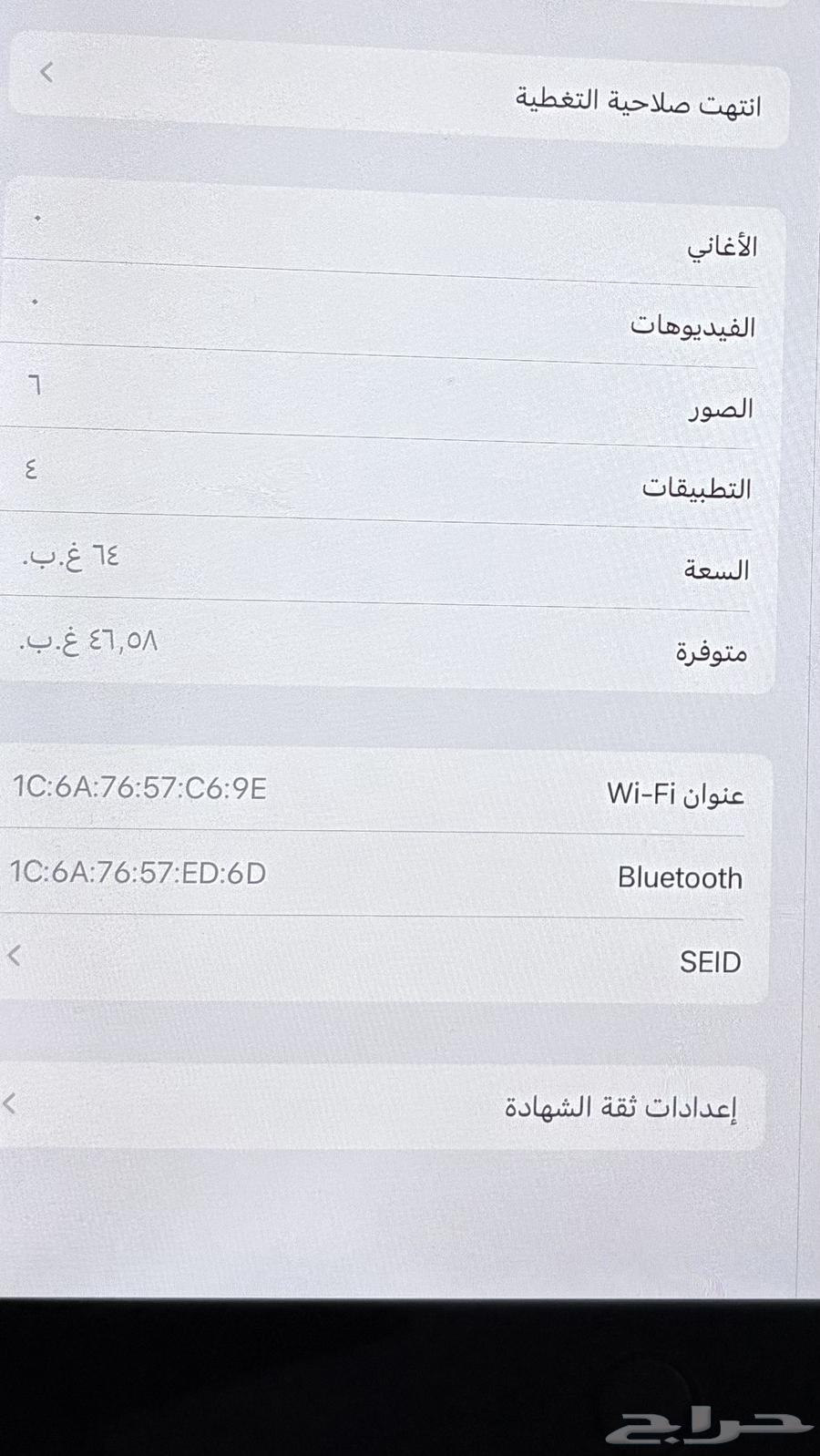 ابياد الجيل التاسع64579266439681111