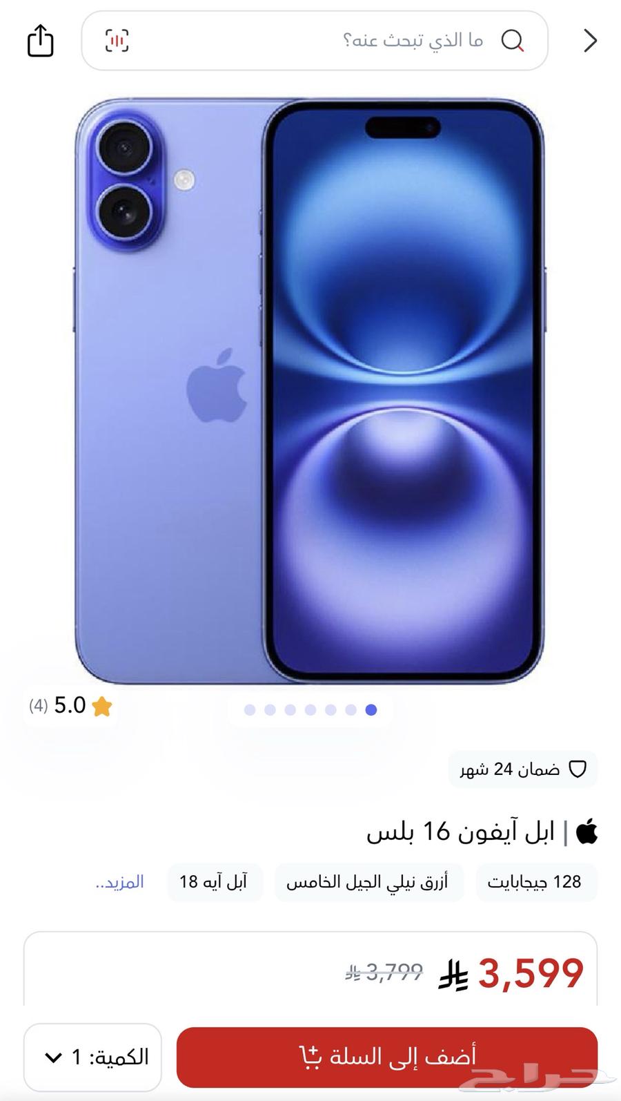 ايفون 16 بلس جديد استخدام اقل من شهر64583114209283112