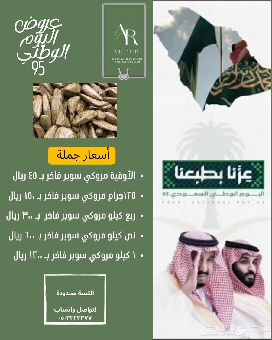 عود موروكي64586264154755110