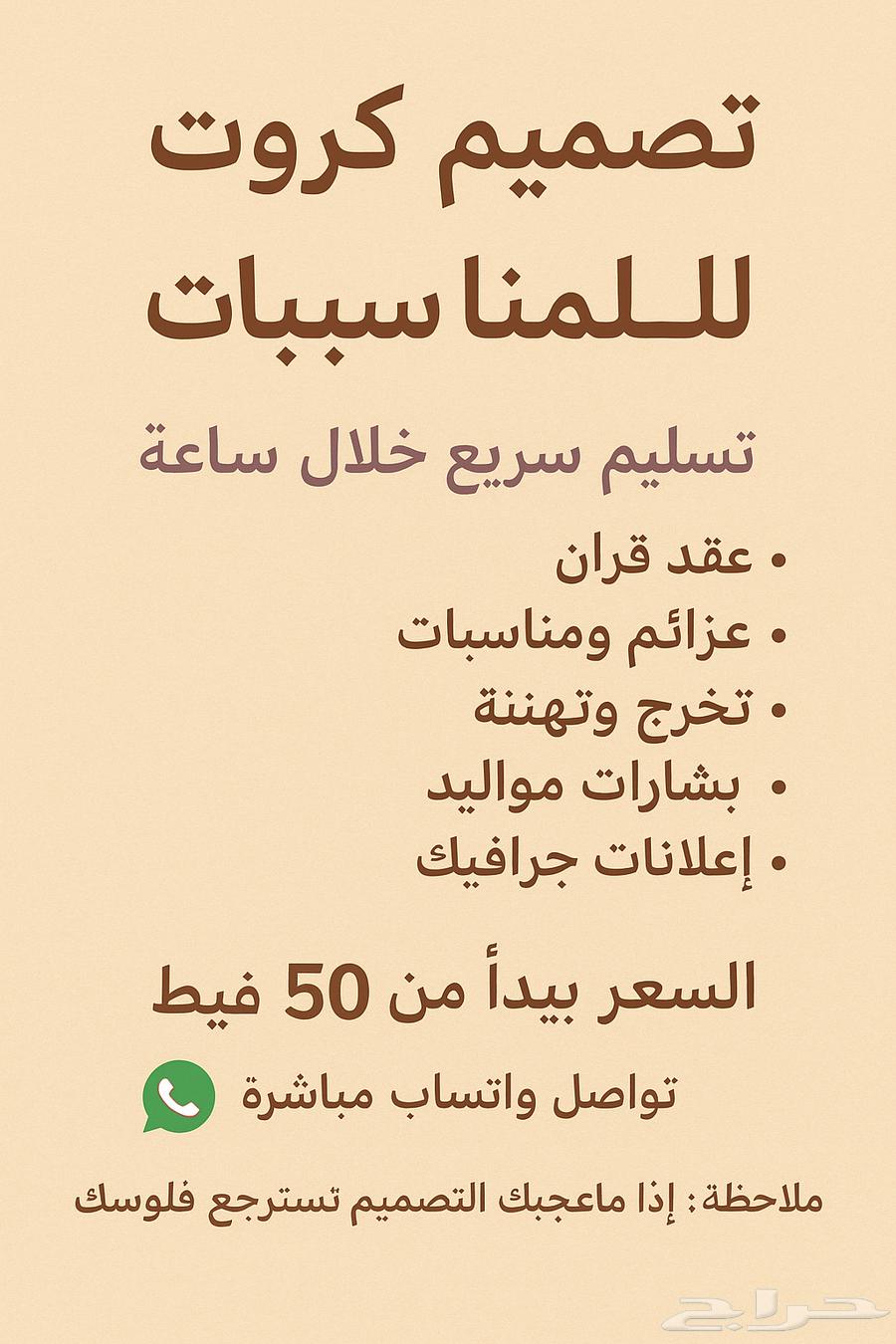 كروت زواج كروت موليد وأكثر64586054020737110