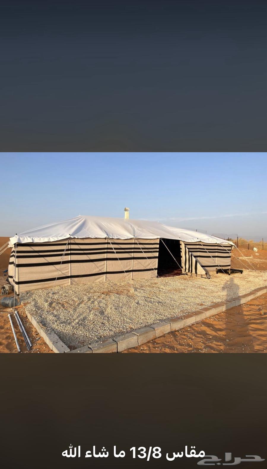 بيت شعر ابيض نضام خيمه64587876569089111