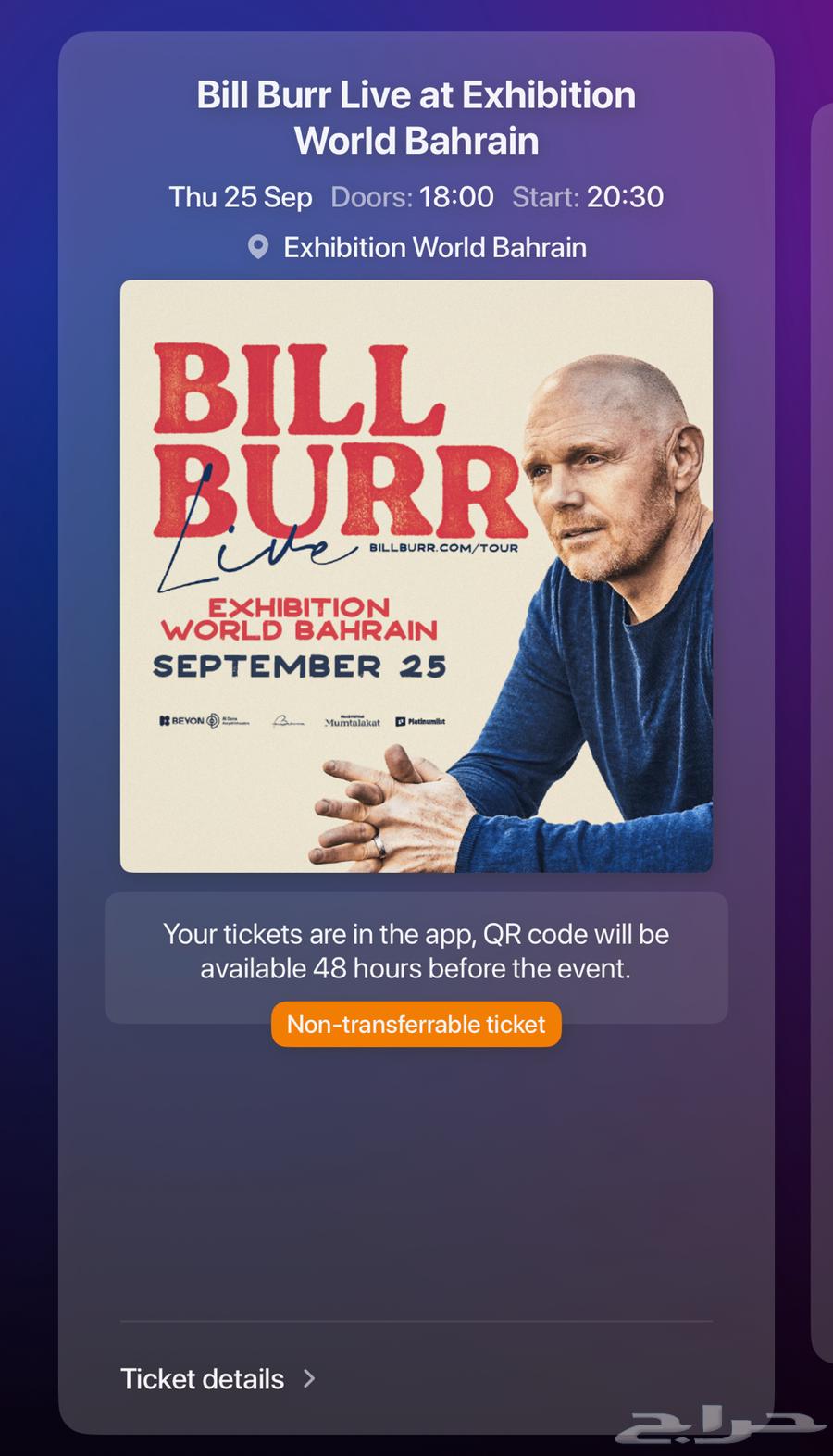 تذاكر بيل بور64586638526210110