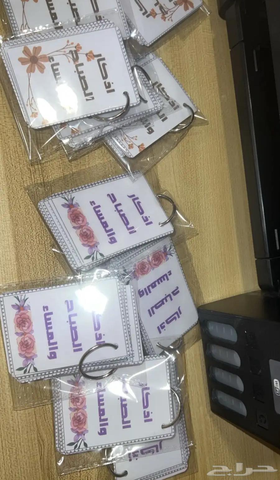 ميداليات اذكار الصباح والمساء توزيعات يوم المعلم64584447229827114