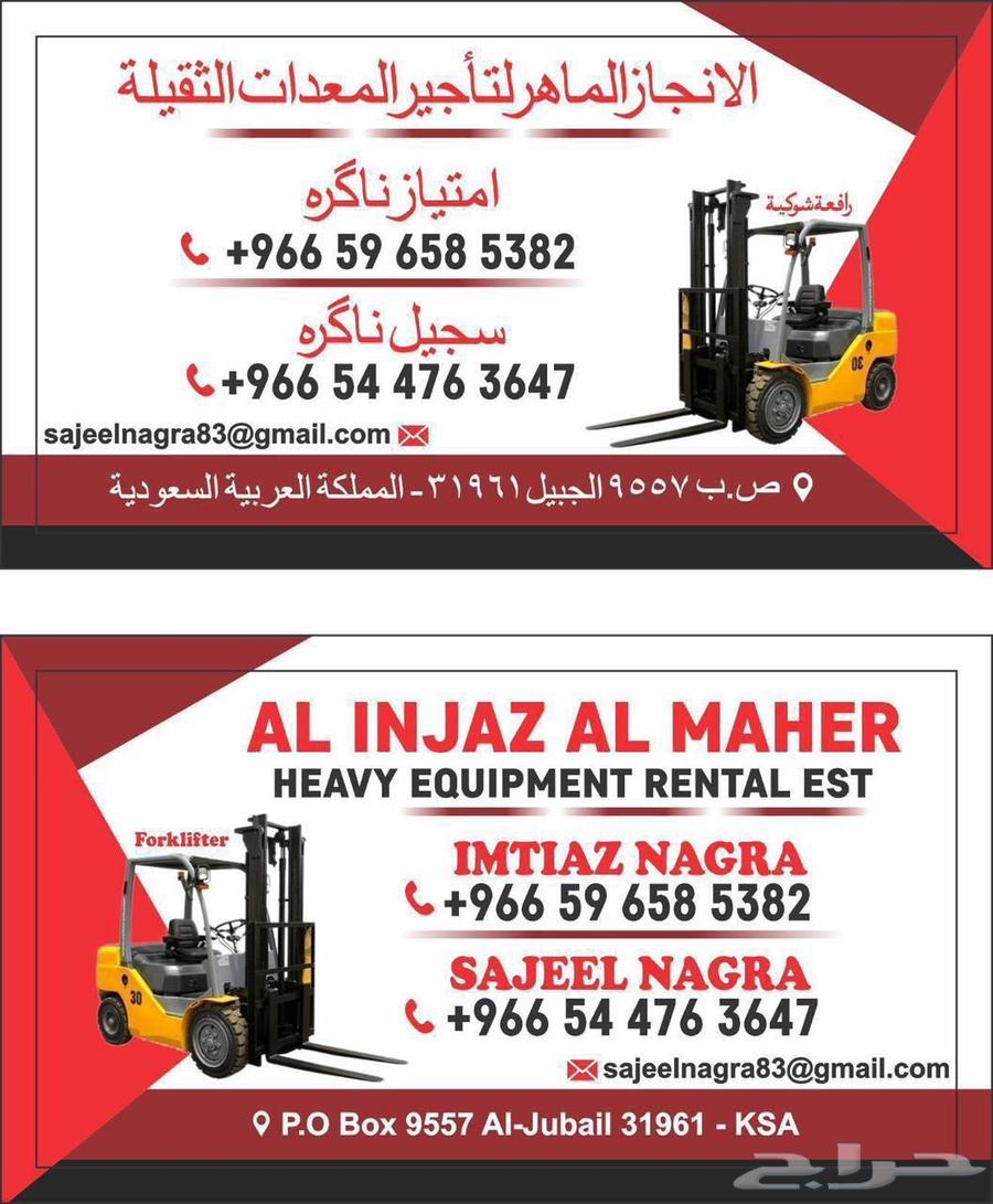 رافعة شوكية جديدة تمامًا للإيجار يوميًا وشهريًا64581773410690110