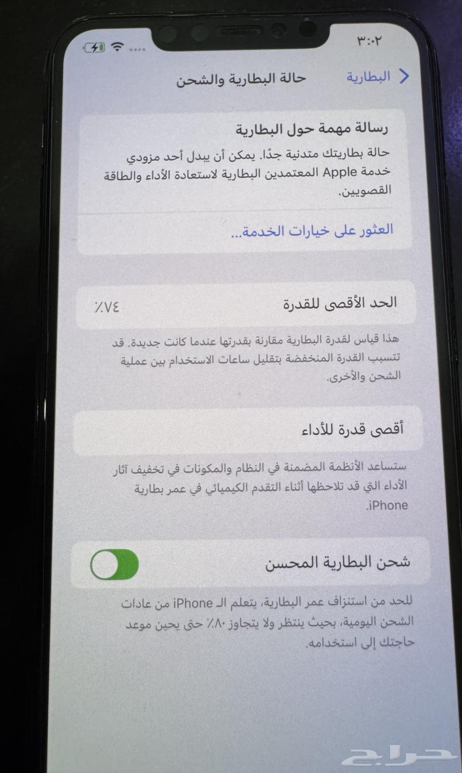 ايفون 11 برو ماكس 256gb زيتي64585745268739113