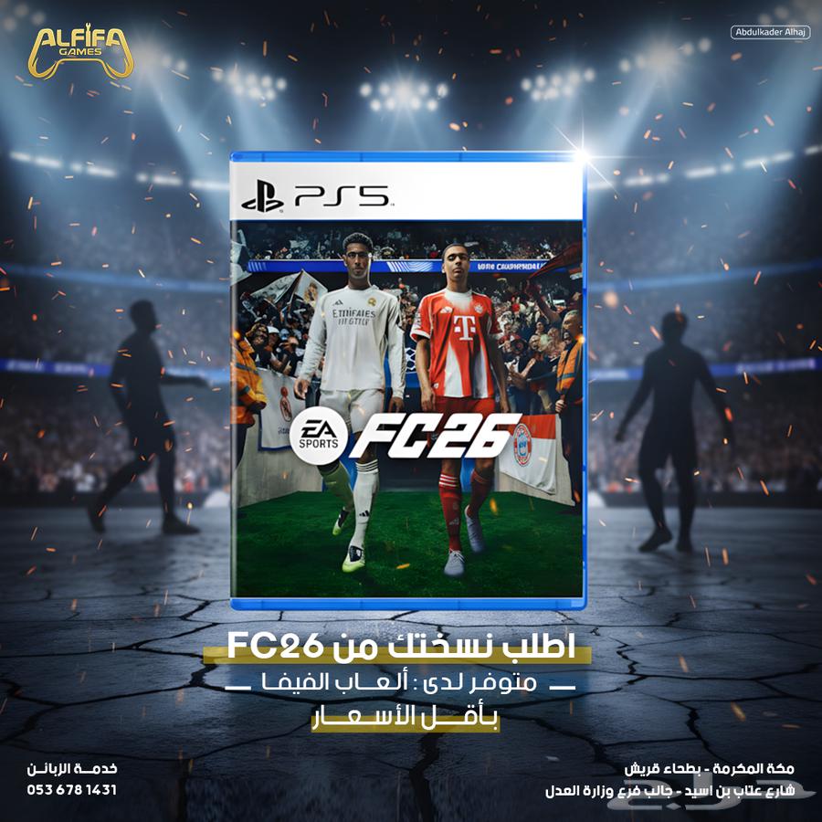 فيفا 26 بأفضل سعر64587342022145110
