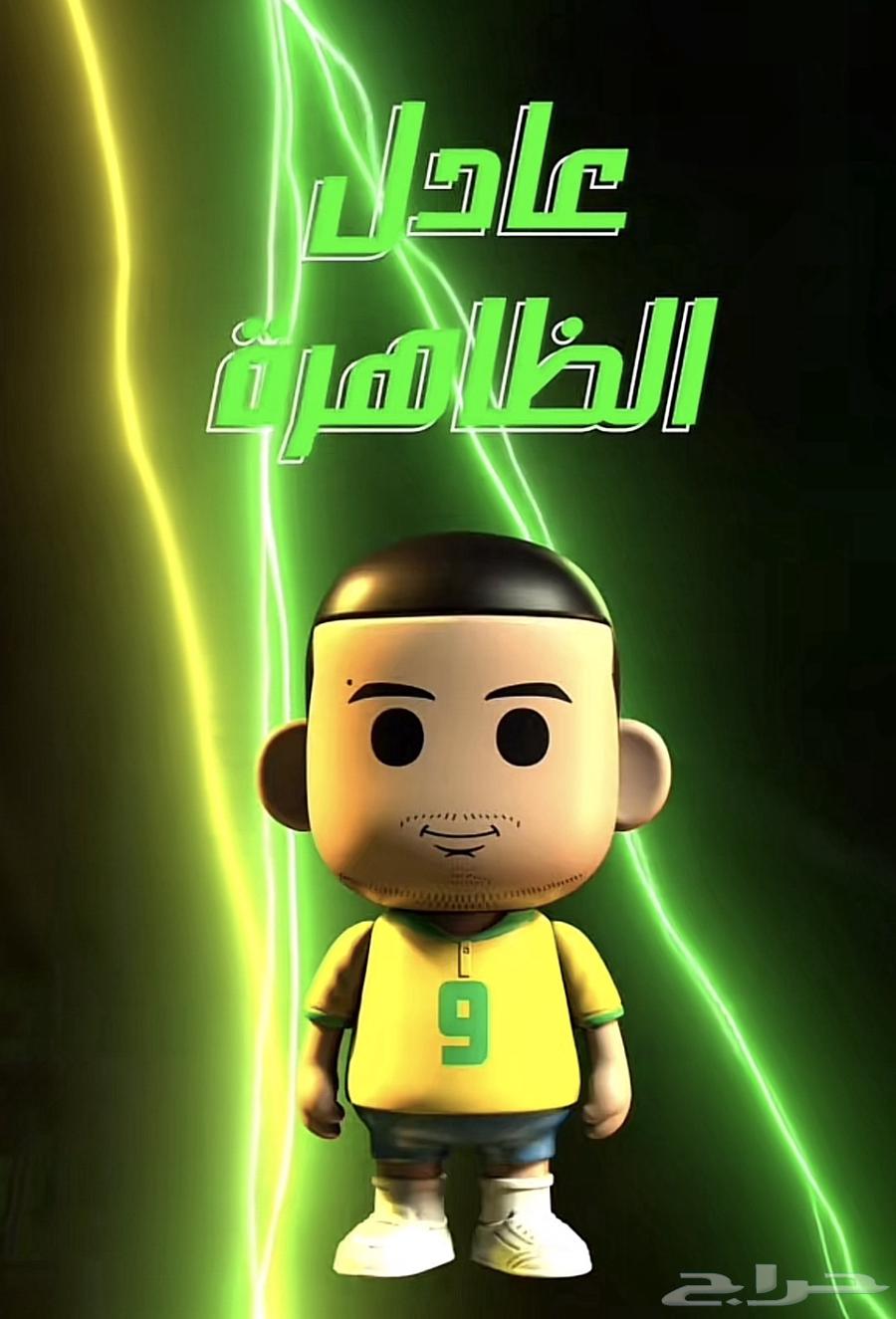 Figuers Falcons Adel Al-Zahra Nader64580389868802110